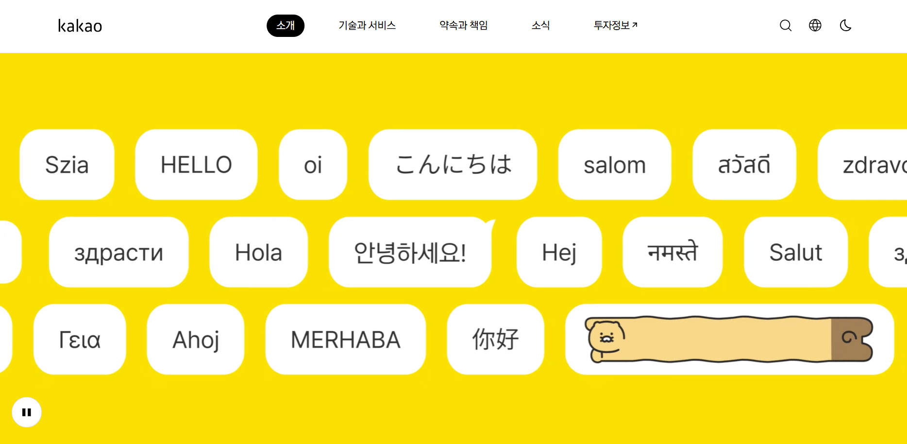 2025 카카오 채용 분석과 자소서 전략