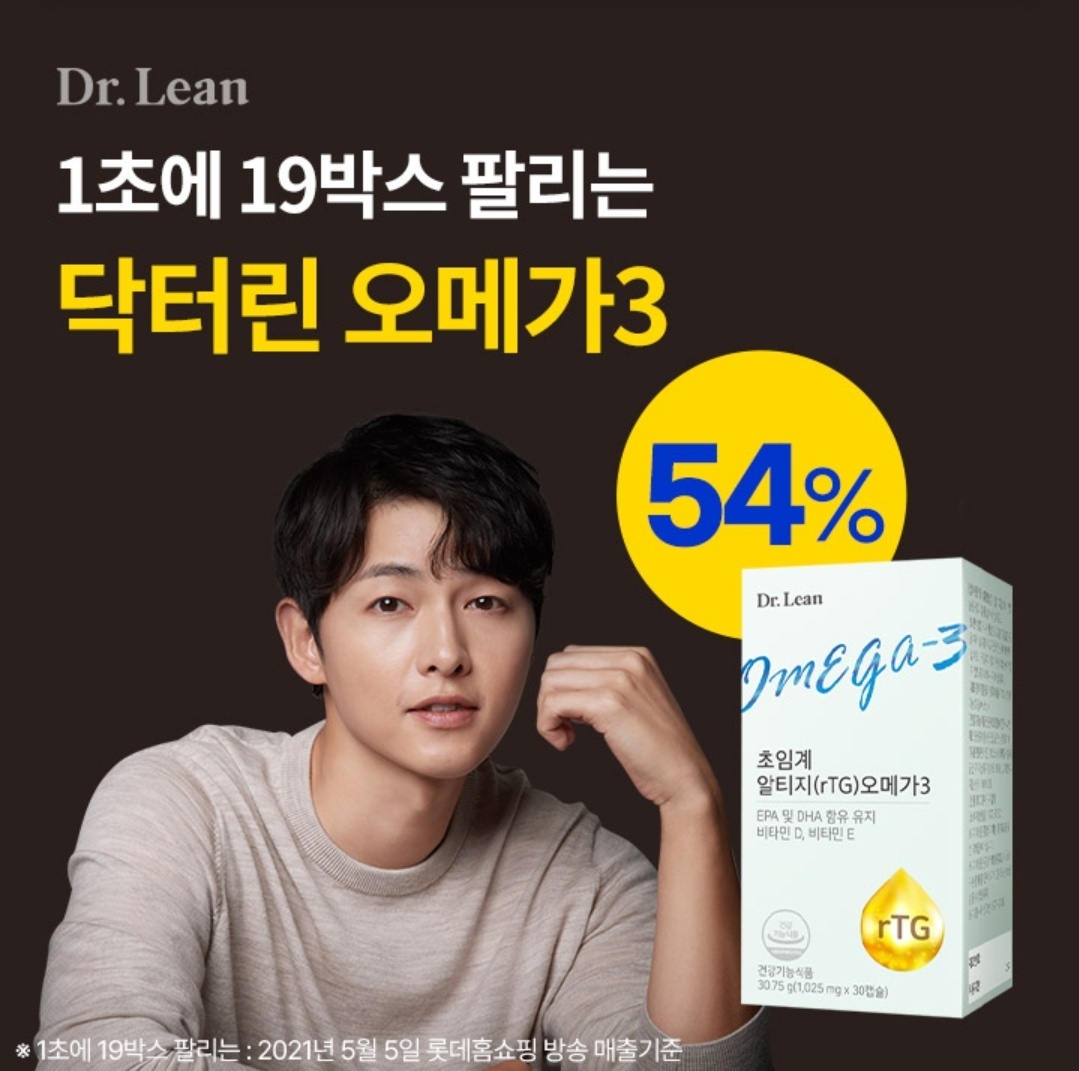 7월 11일 4시 오퀴즈 닥터린 오메가3 오퀴즈 정답