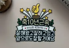 승진 진급 축하 메시지 모음