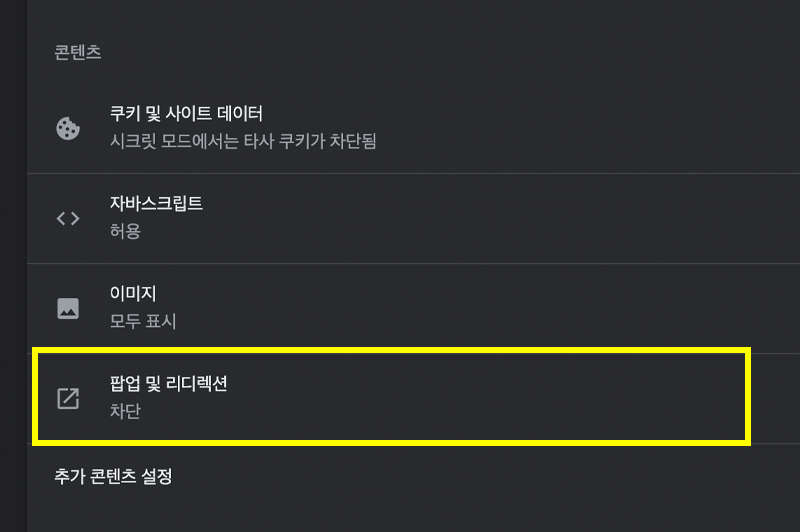 팝업및리디렉션-메뉴-선택