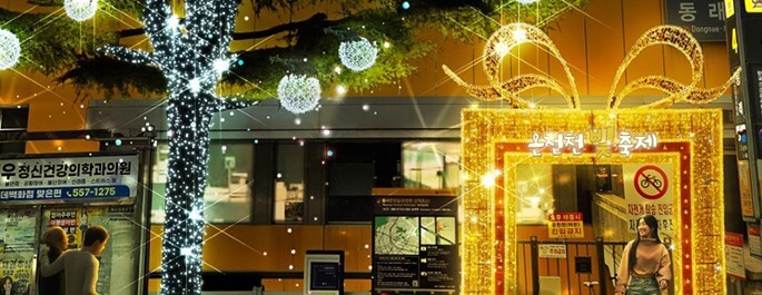 부산 온천천 빛 축제