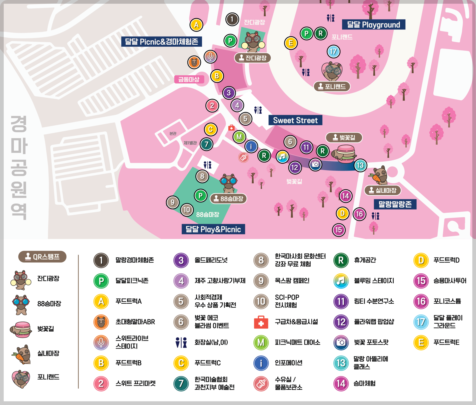렛츠런파크 벚꽃 지도