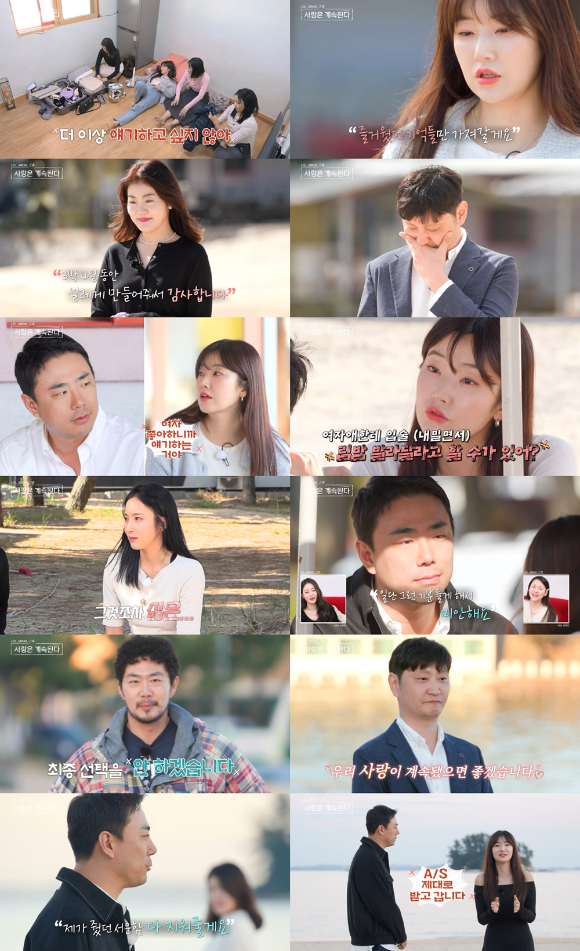 나솔사계 [사진=ENA&#44; SBS PLUS]