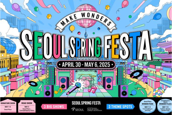 서울-스프링-페스타