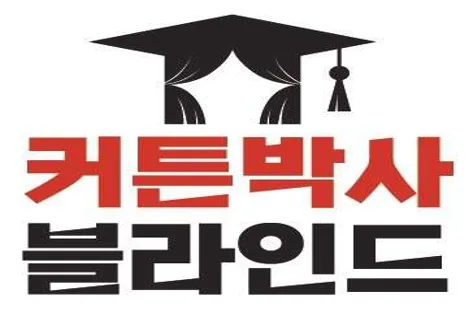 커튼박사 블라인드 화성동탄점