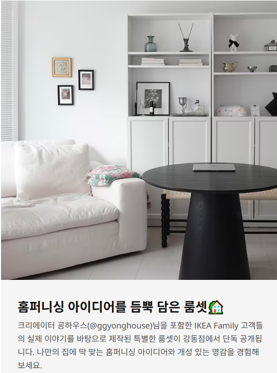 특별한 룸셋