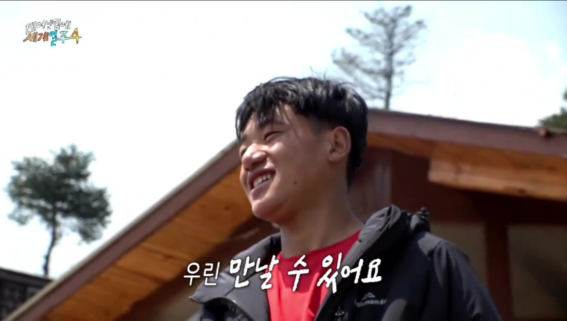 타망이웃으면서우린만날수있어요라고말하는자막이적혀있는사진