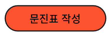 건강검진