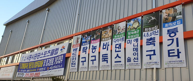 경기도 시흥시 다니파크골프장