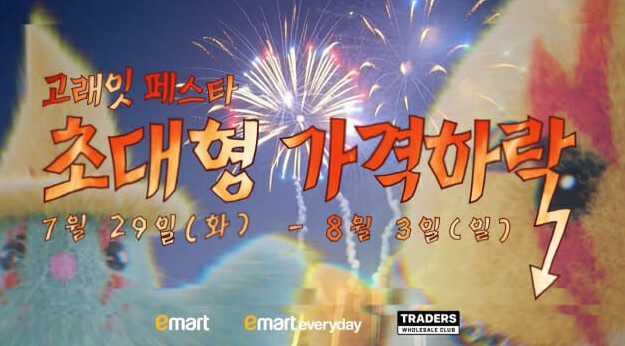 고래잇 페스타