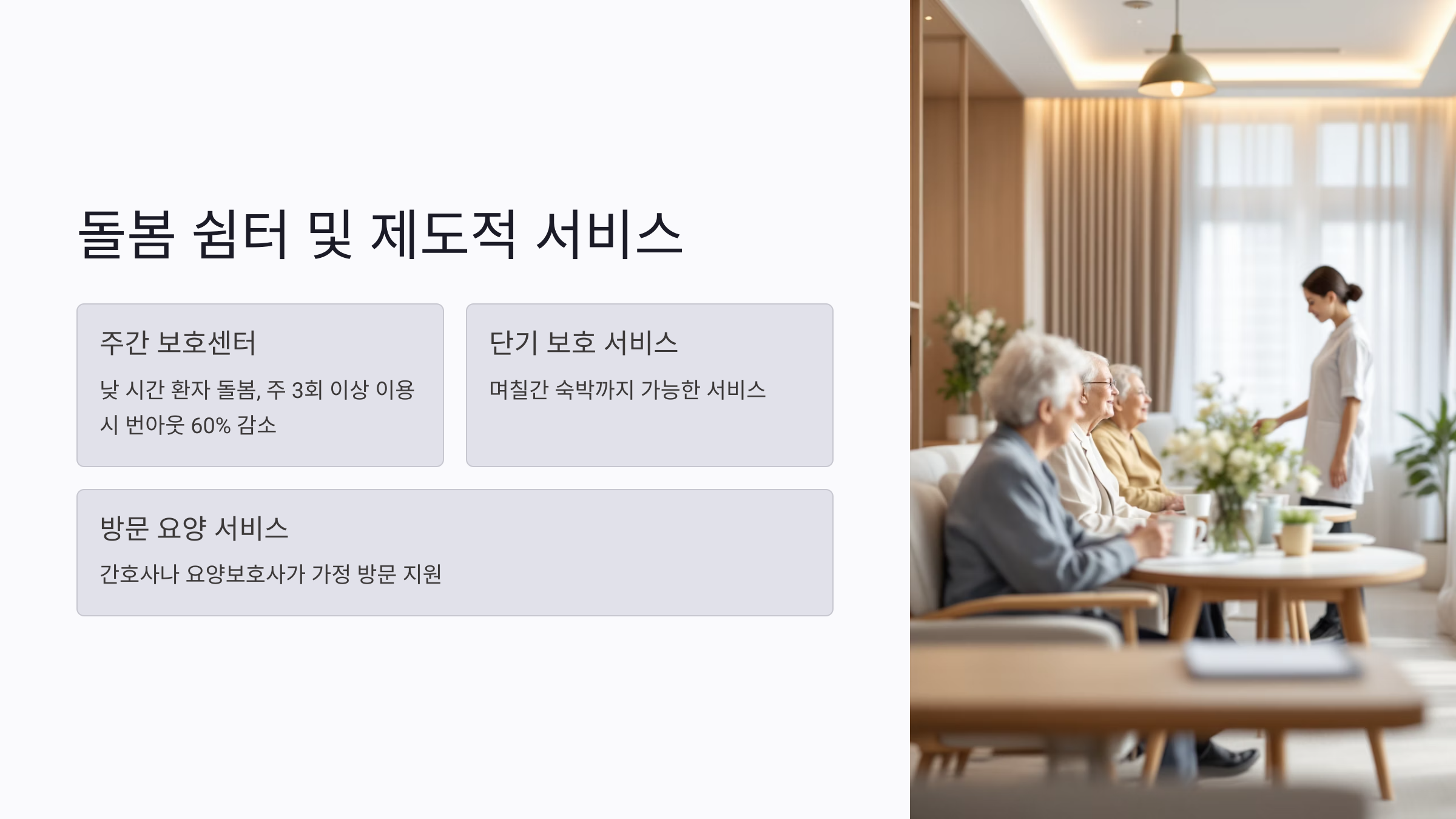 치매 보호자의 스트레스 해소 루틴, 매일 10분이 회복의 시작