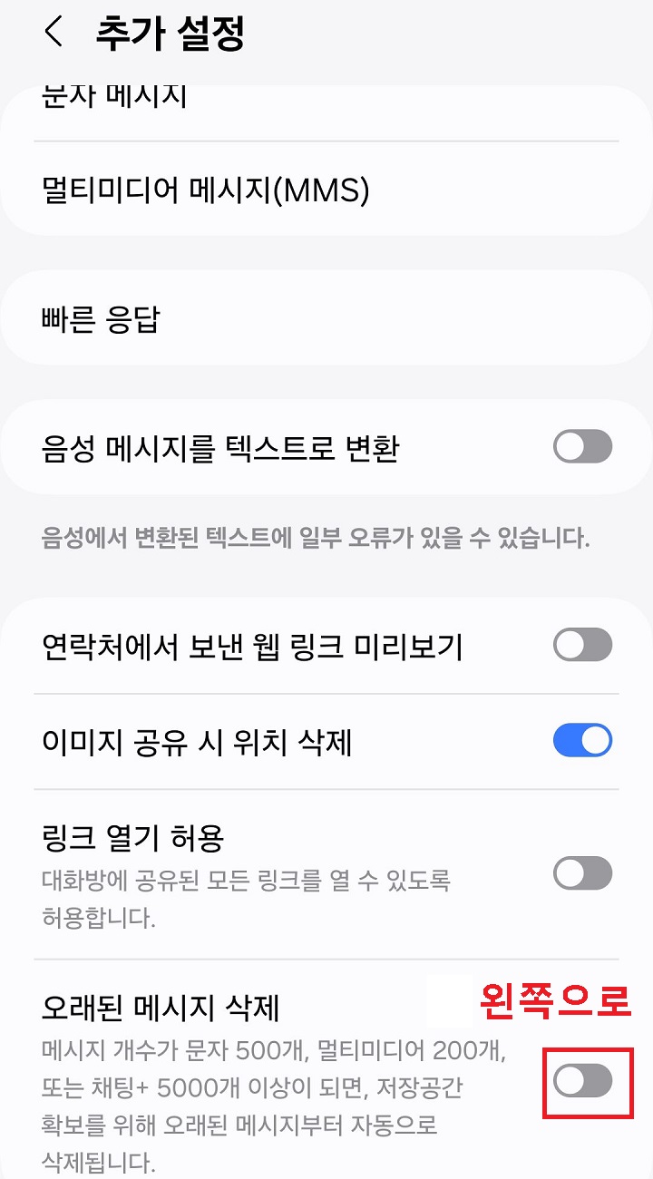 오래된 메시지 버튼 왼쪽으로 옮김