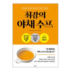 여름대비 다이어트 식단 추천 - 저녁