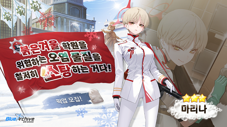 블루아카이브 마리나