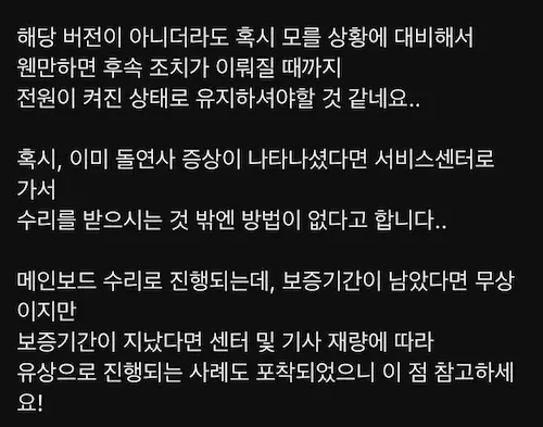 삼성 갤럭시 워치4 돌연사 벽돌 문제