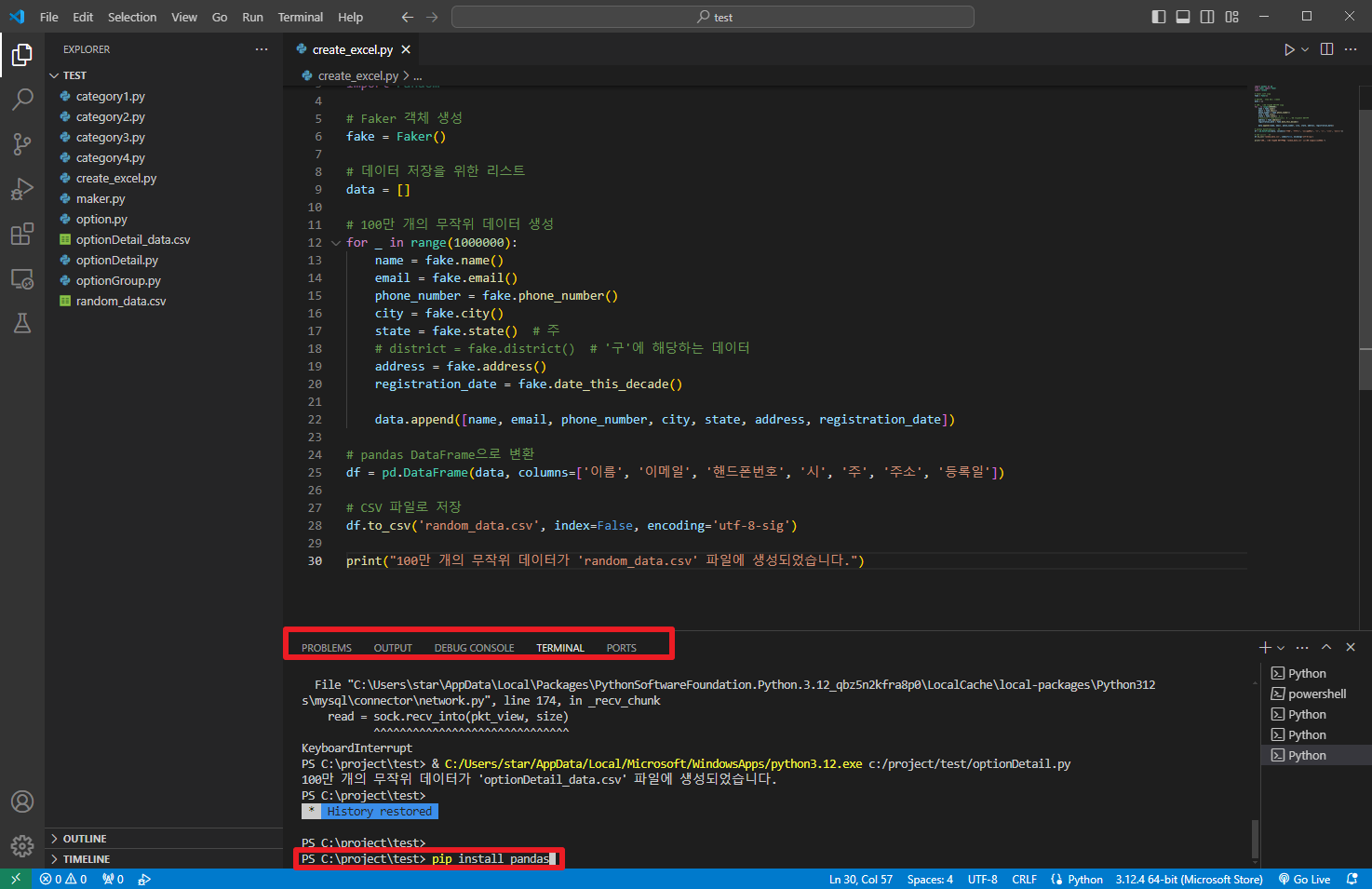 vsCode Terminal