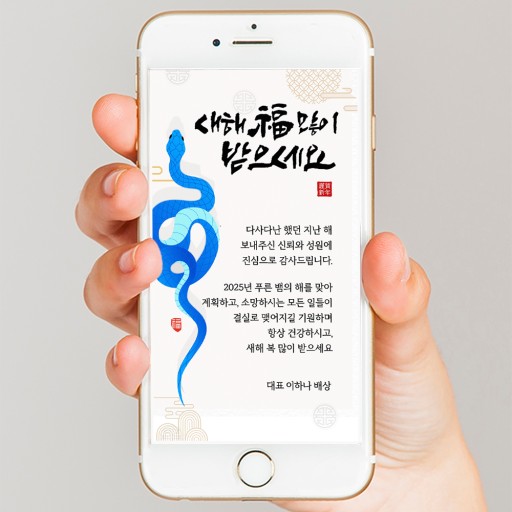신년 인사
