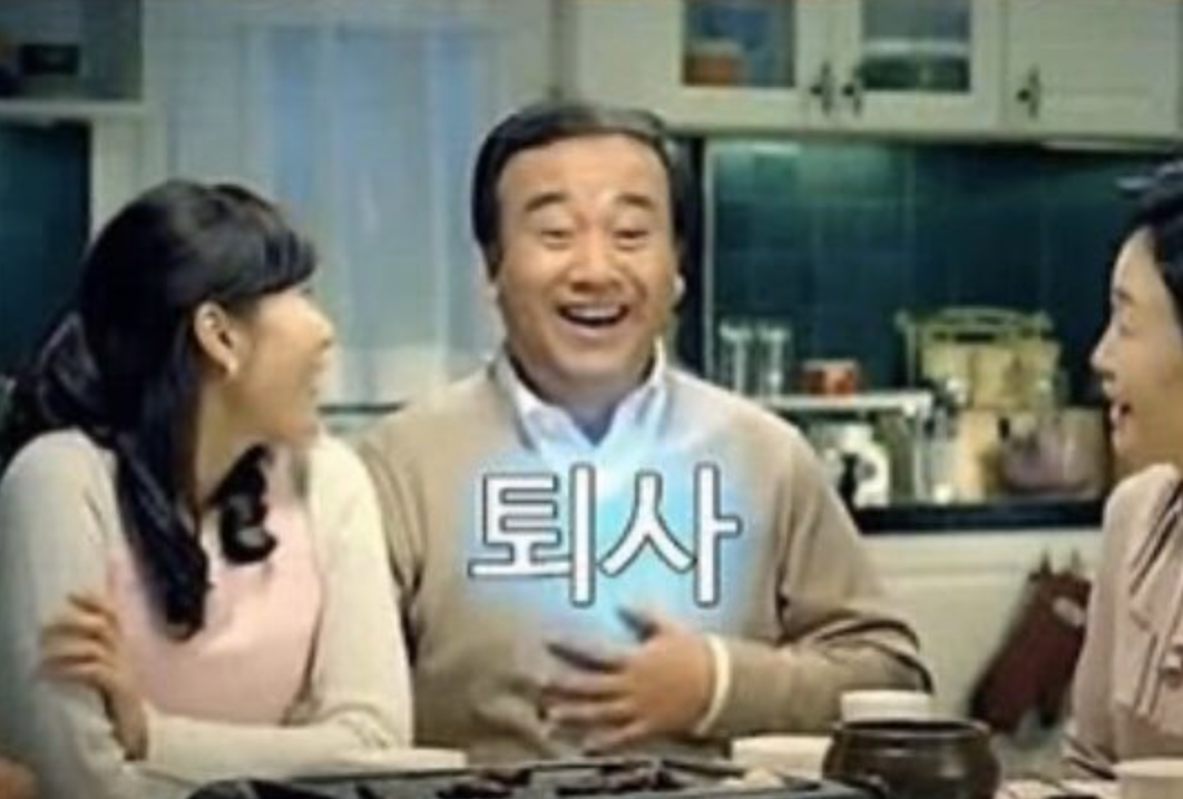 퇴사 짤