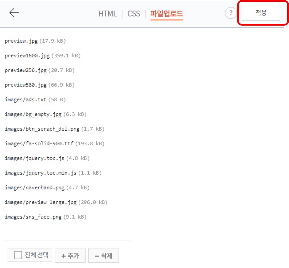 애드센스 ads.txt 문제해결
