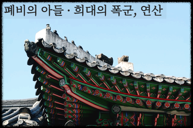 기와 단청