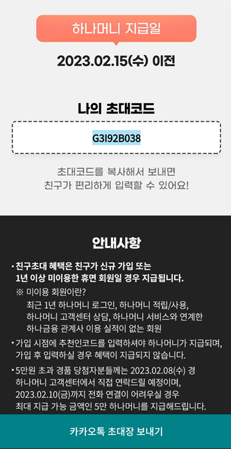 친구초대
