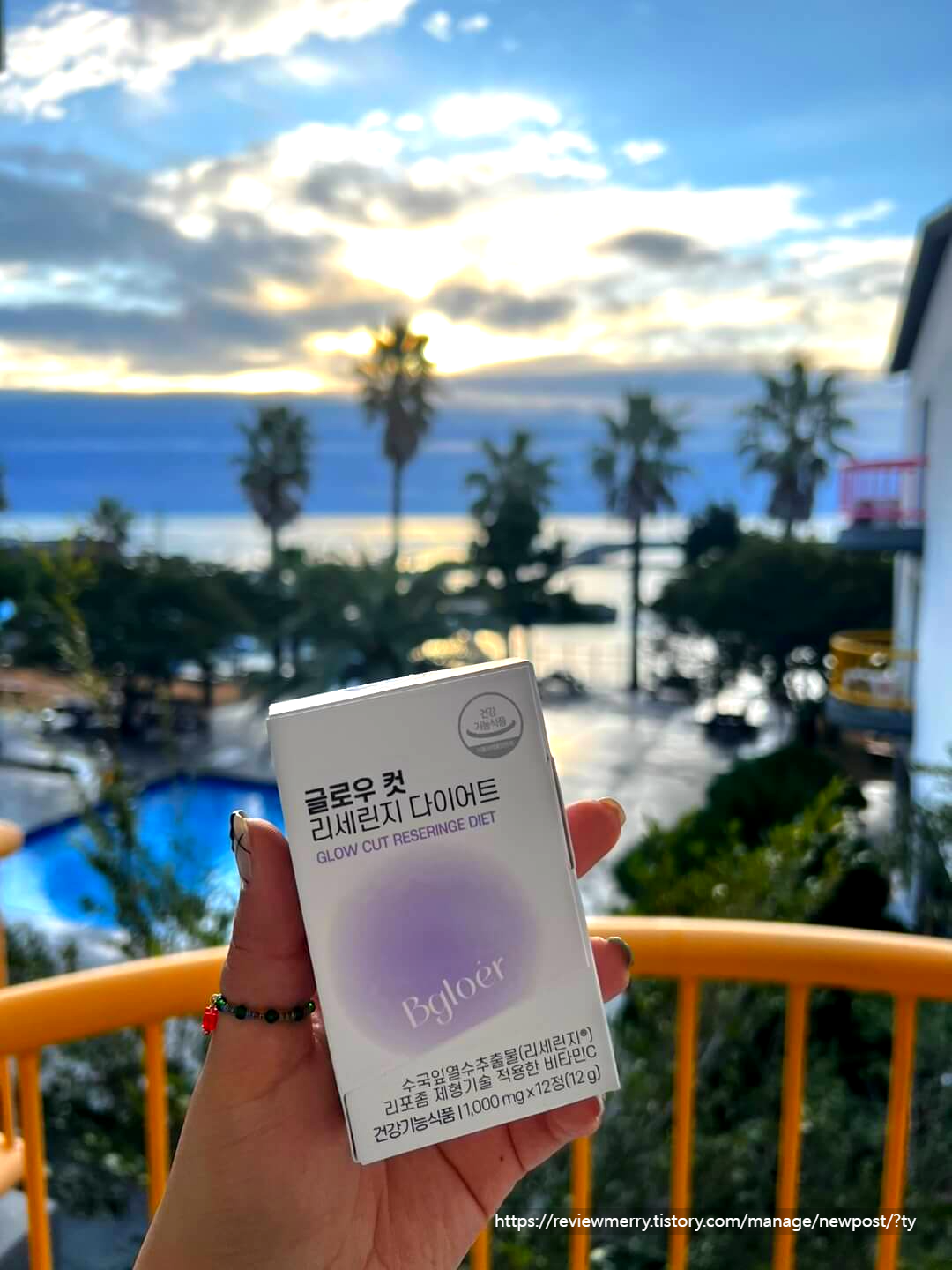 글로우컷 제품 사진