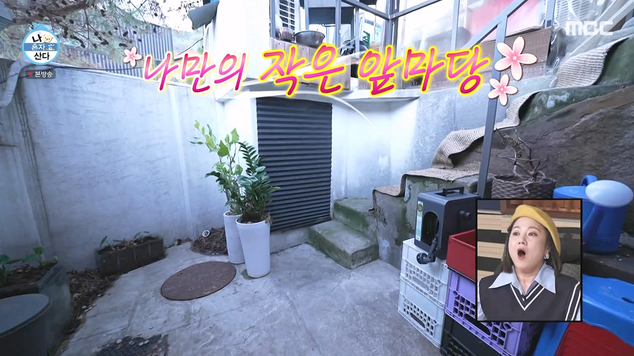 김대호 아나운서 나혼산 출연 집 근황