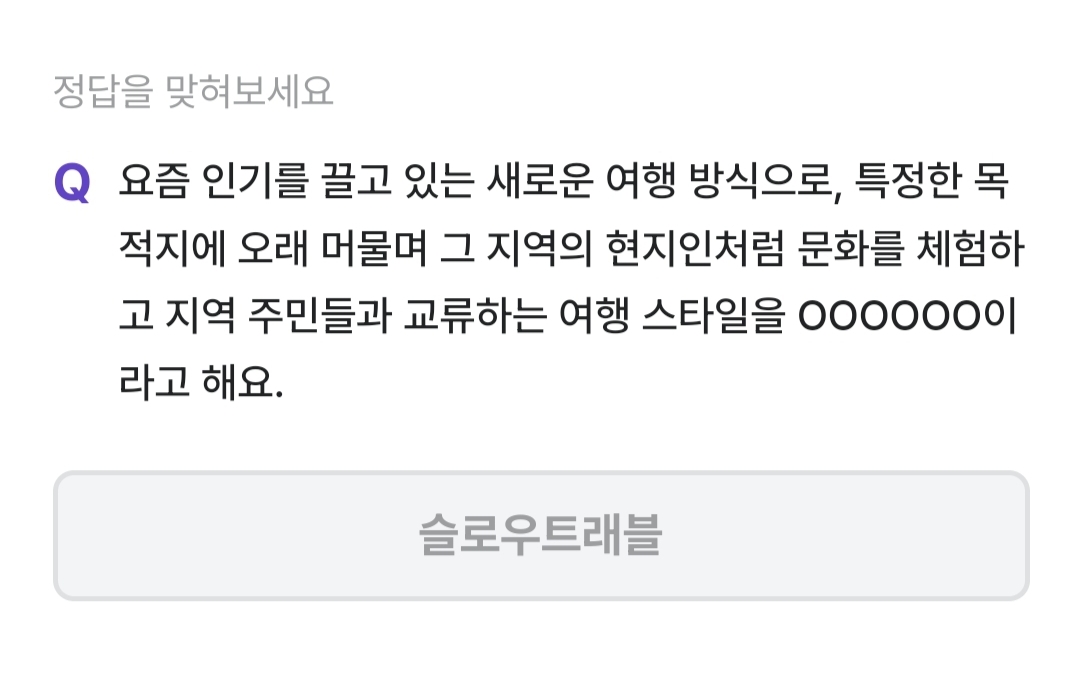 비트버니 퀴즈 1월17일 정답 ㅅㄹㅇㅌㄹㅂ