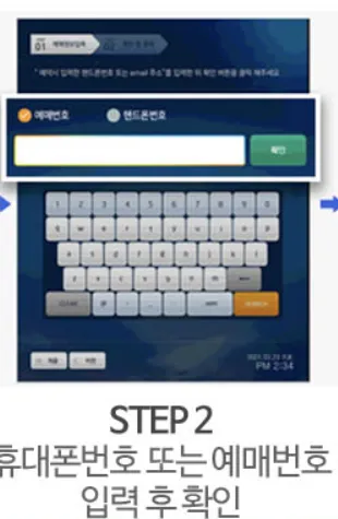 2024 경복궁 야간개장 별빛야행 사전 예매 방법 주차8