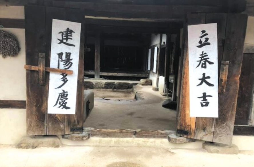 입춘방