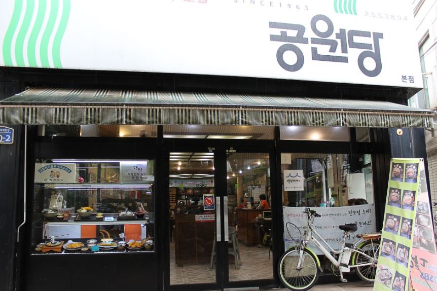 공원당