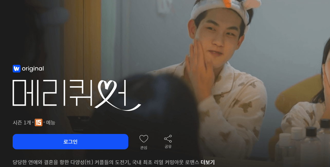 홍석천이 출연하는 메리퀴어 방송