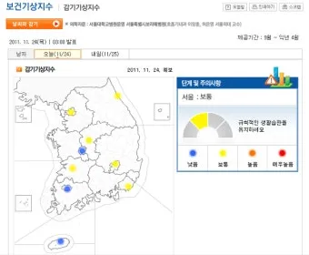 감기 지수 면역 관리 손씻기 영양 섭취 어르신 건강_32
