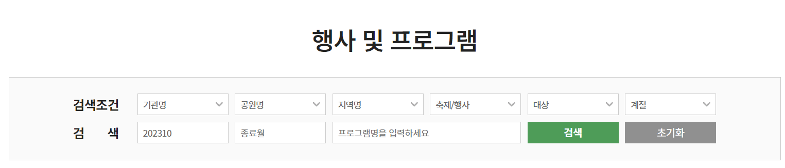 서울 하늘공원 억새축제