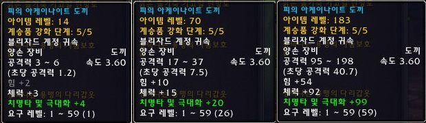 레벨에-따른-무기-성능-변화-비교-사진