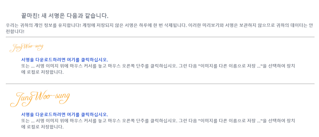 싸인 만들기 사이트
12