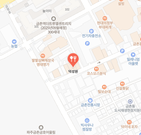 덕성원 식당 정보
