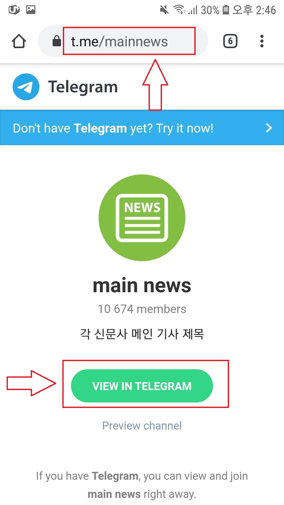 텔레그램 채널 검색 방법1