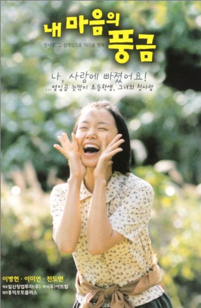 내 마음의 풍금