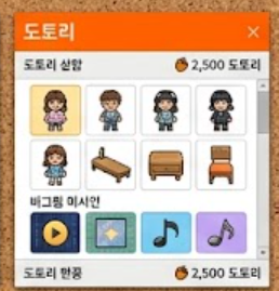 도토리 안내