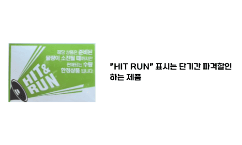 트레이더스 표기1