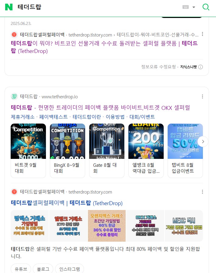 테더드랍 검색