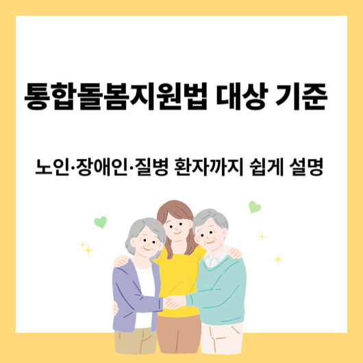 노인&middot;장애인&middot;질병 환자까지 쉽게 설명