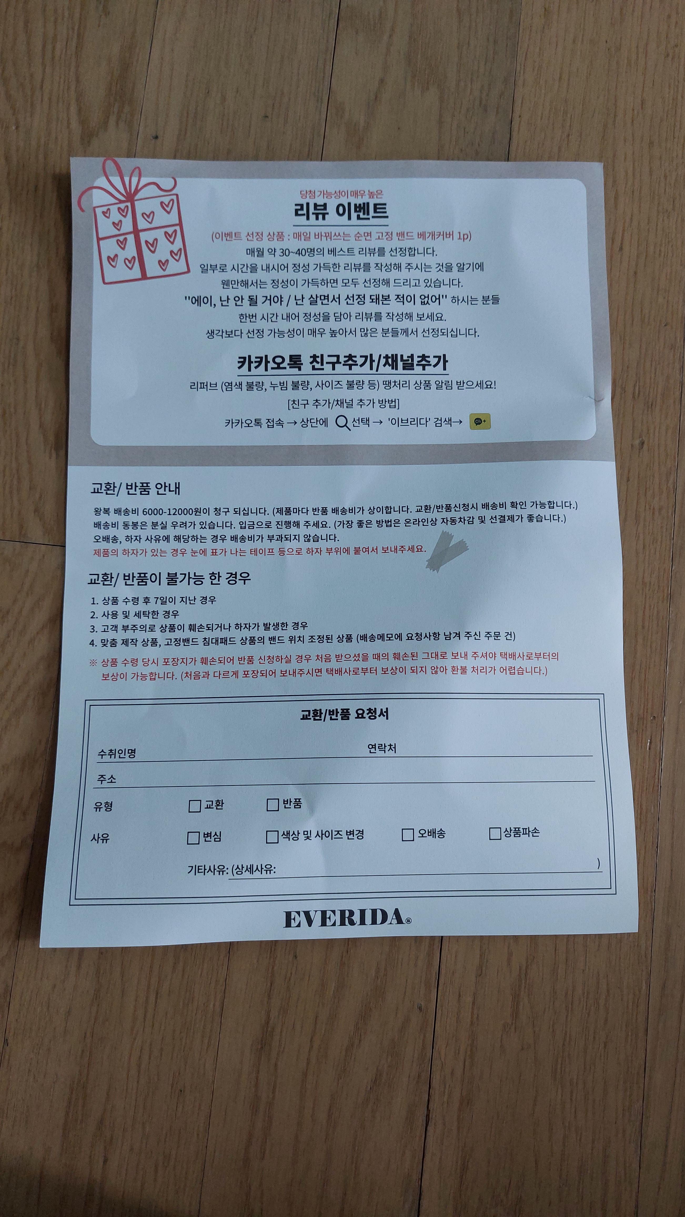 이브리다 리뷰이벤트