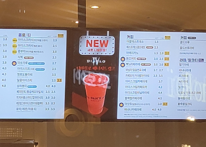 빽다방 디아블로 에너지드링크