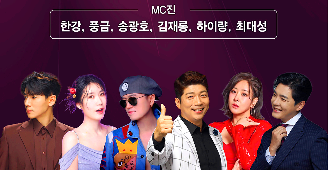 TBC 가요아카데미