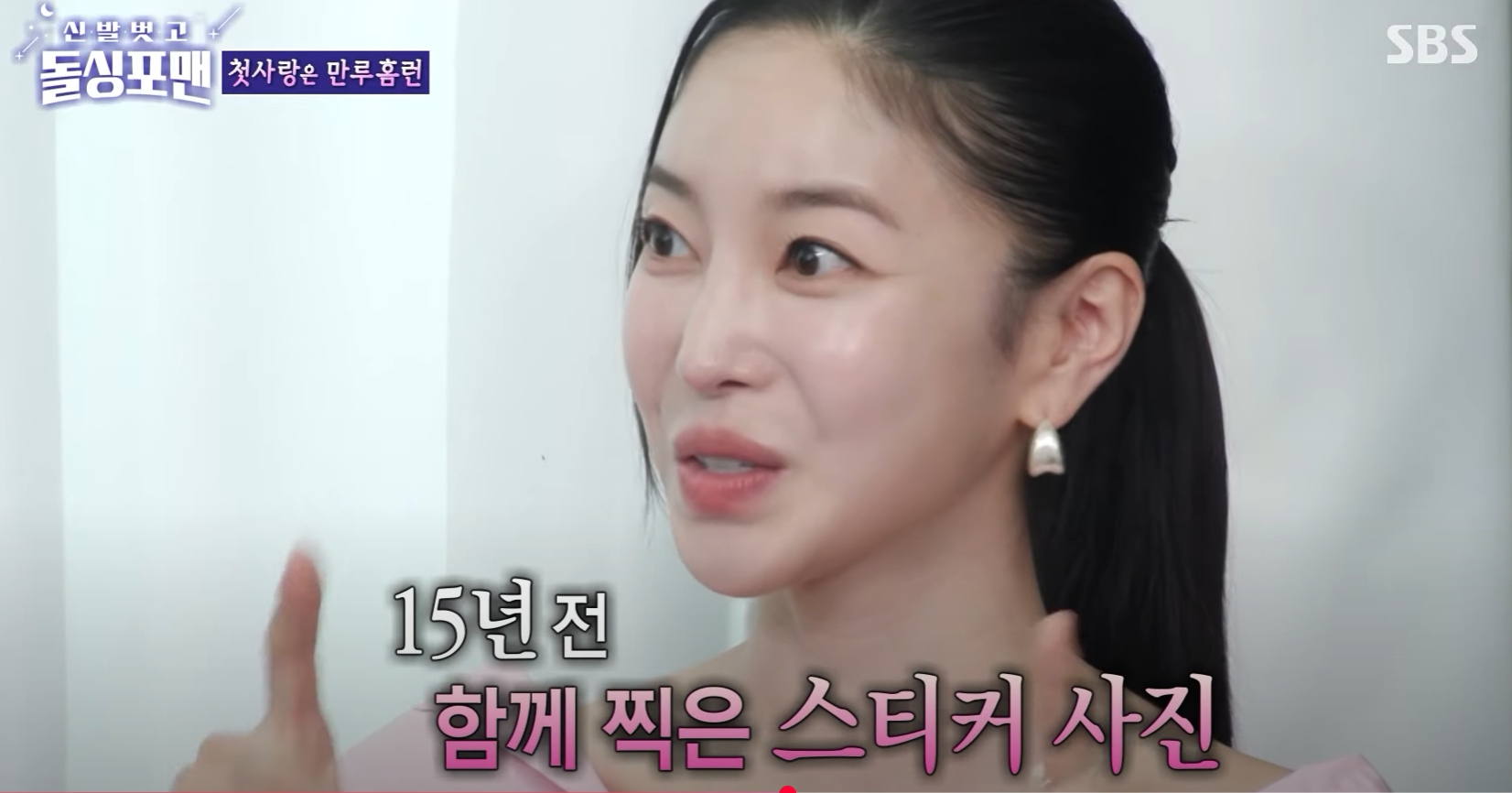돌싱포맨 김윤지
