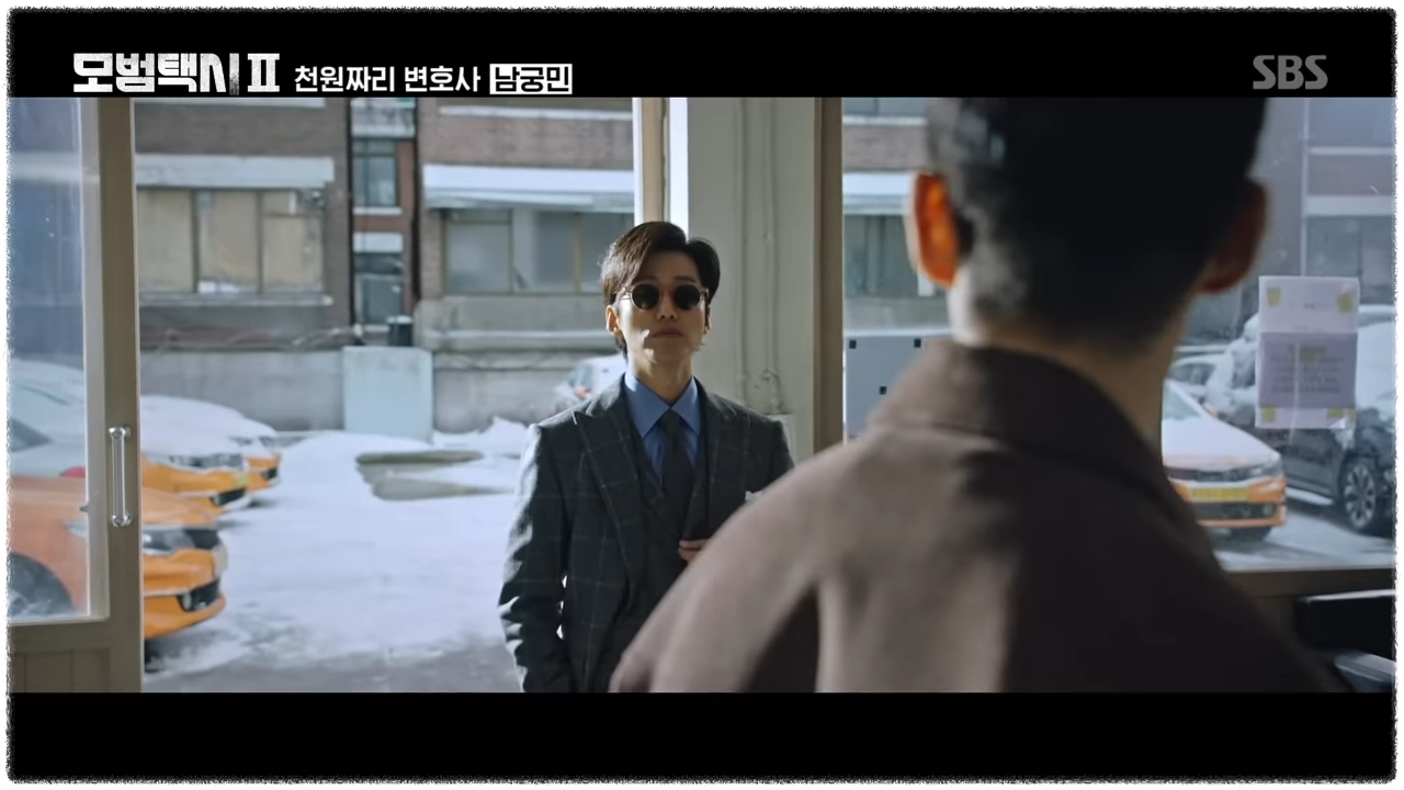 모범택시2 특별출연 남궁민