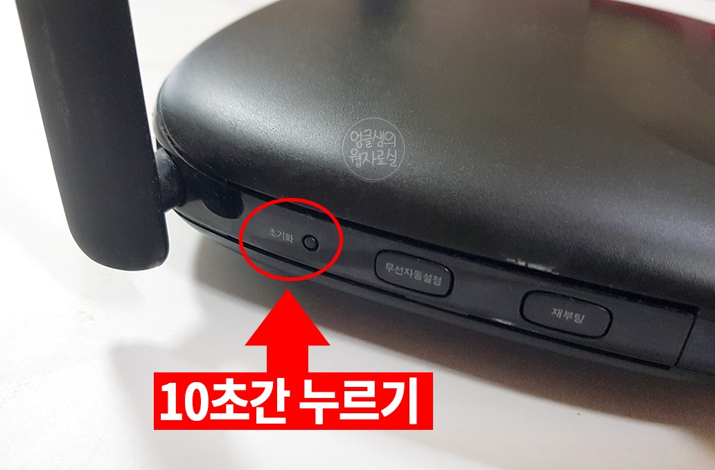 kt 공유기 초기화