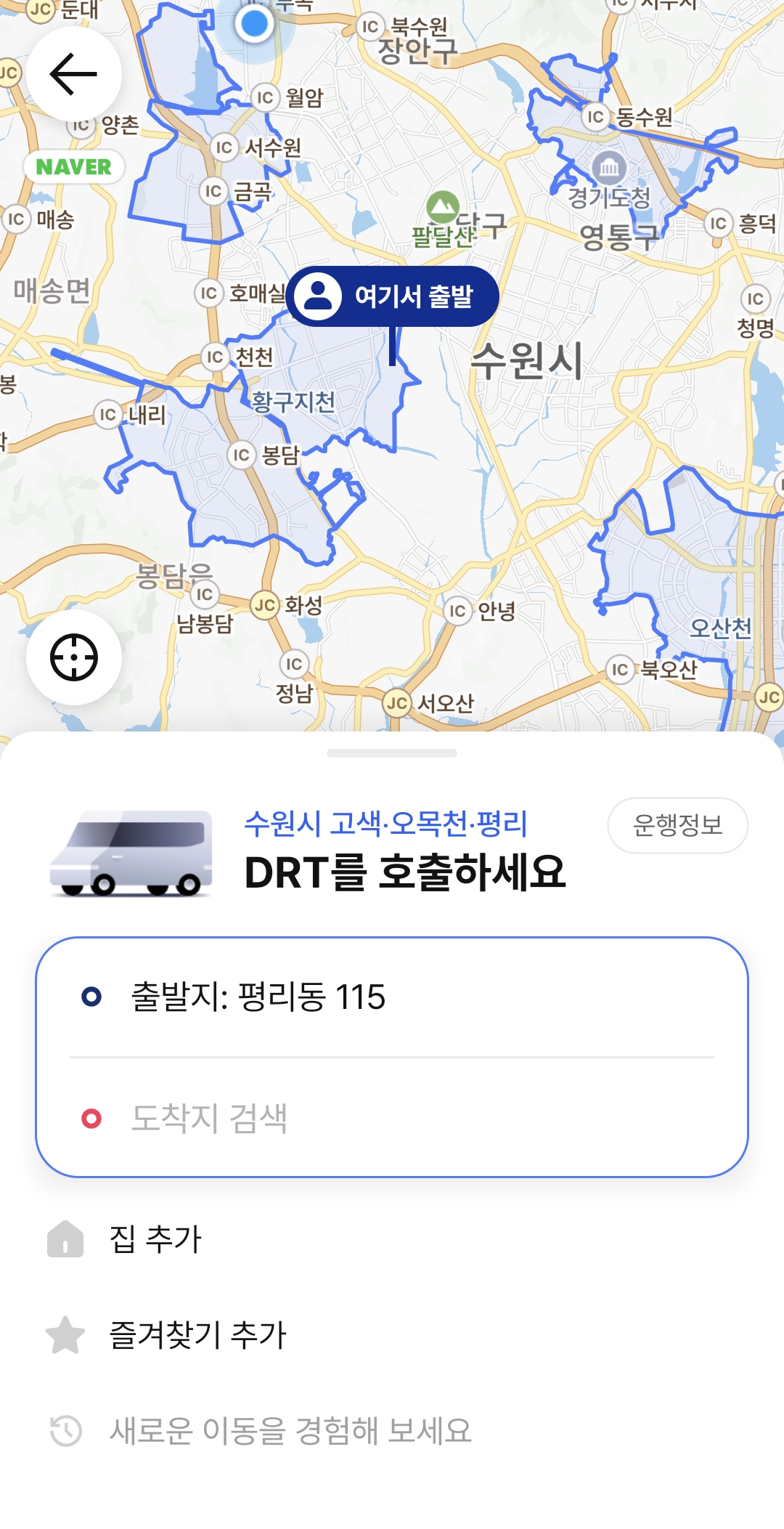 수원 똑타 똑버스 운행시간, 이용방법, 환승, 요금 완전 정리!